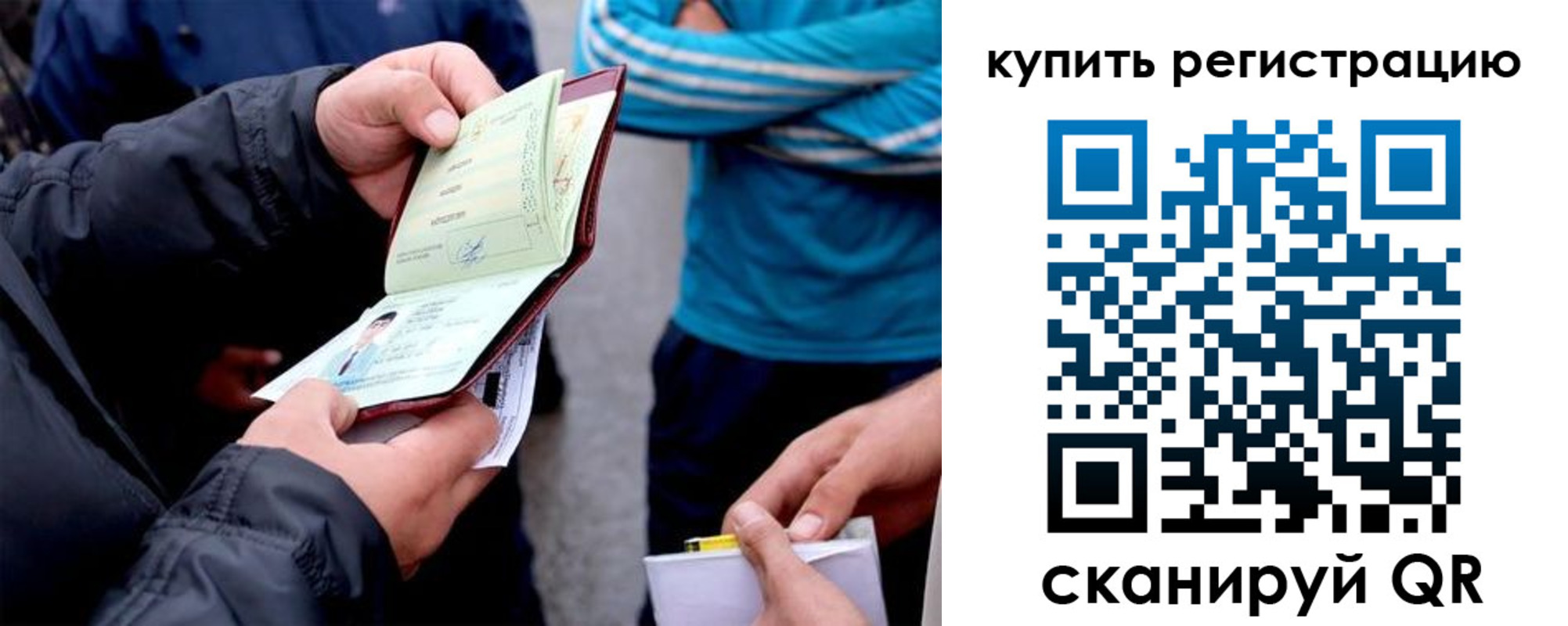 прописка для школы в Тюмени