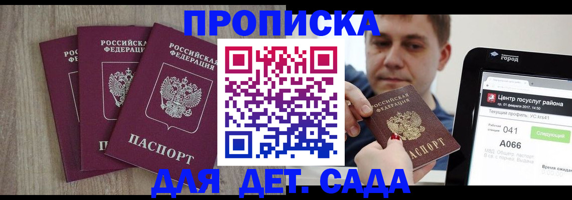 временная регистрация 2025 в Тюмени