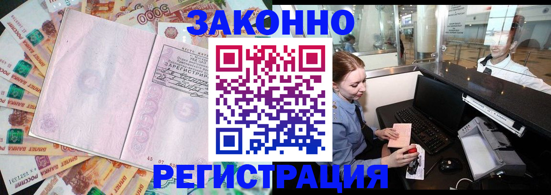 прописка для школы в Тюмени