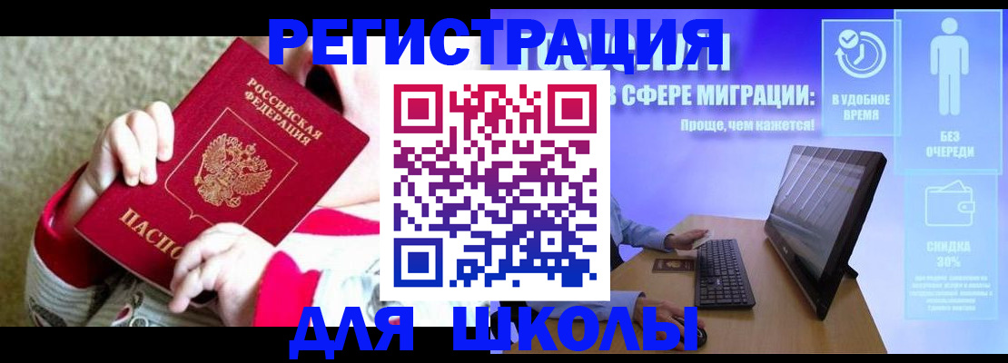 временная регистрация купить в Тюмени