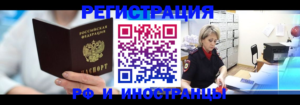 временная регистрация 2025 в Тюмени