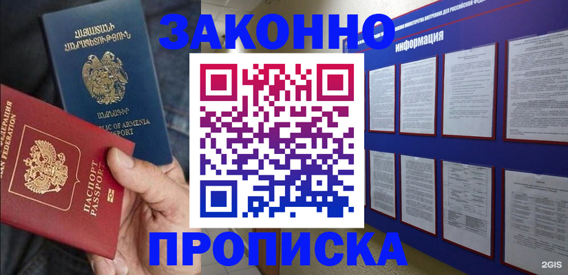 прописка для кредита в Тюмени