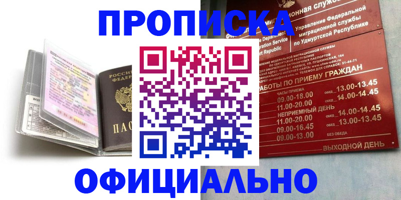 временная регистрация 2025 в Тюмени