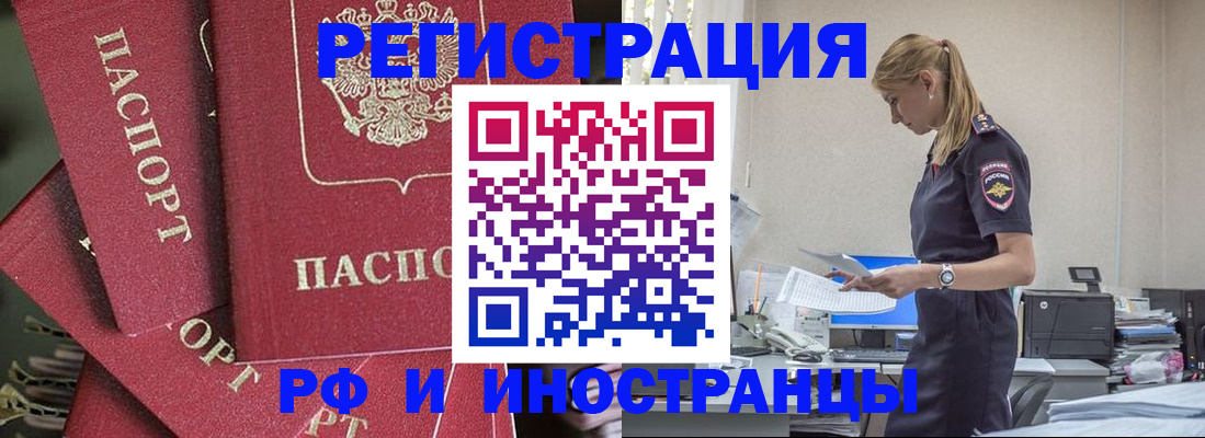 прописка поиск в Тюмени