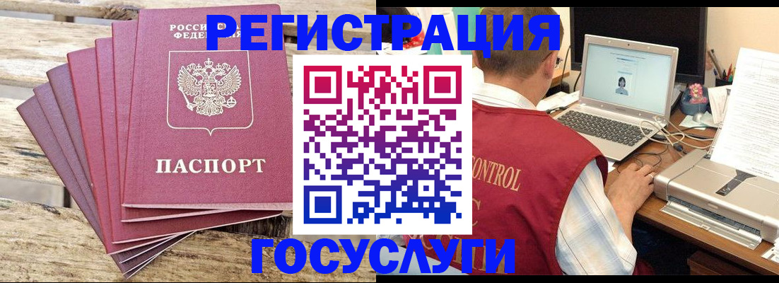 прописка паспорт в Тюмени
